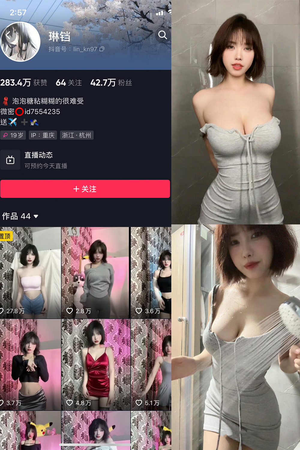 抖音 琳铛 微密圈 NO.030期 【10P】最新至：2023.8.12