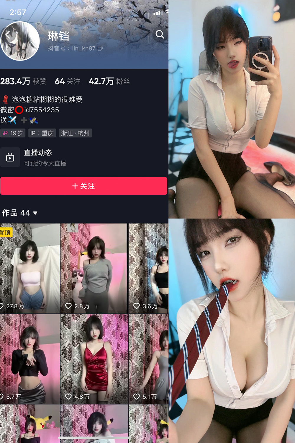 抖音 琳铛 微密圈 NO.041期 【11P】最新至：2023.10.18