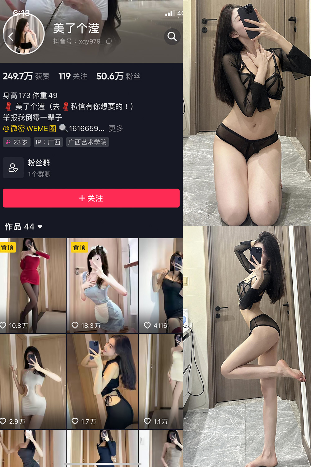 抖音 美了个滢 微密圈 嘉宾 NO.032期 【9P】最新至: