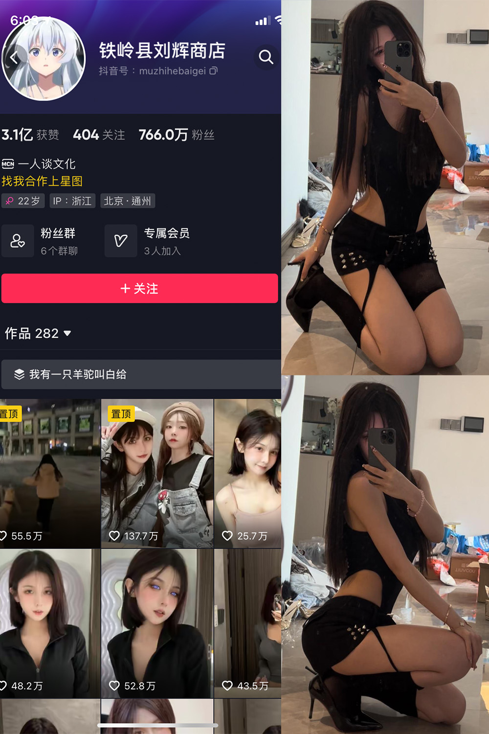 抖音 铁岭县刘辉商店 微密圈 NO.004期 【4P】