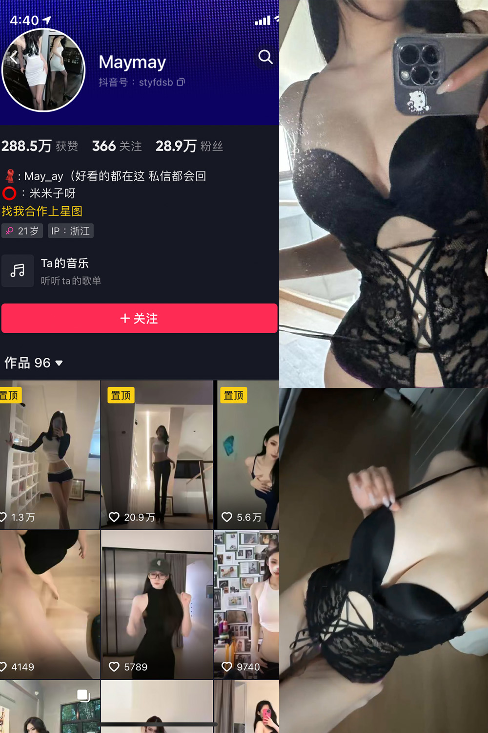  抖音 米米子呀 微密圈 NO.005期 【1P2V】最新至：2023.5.25