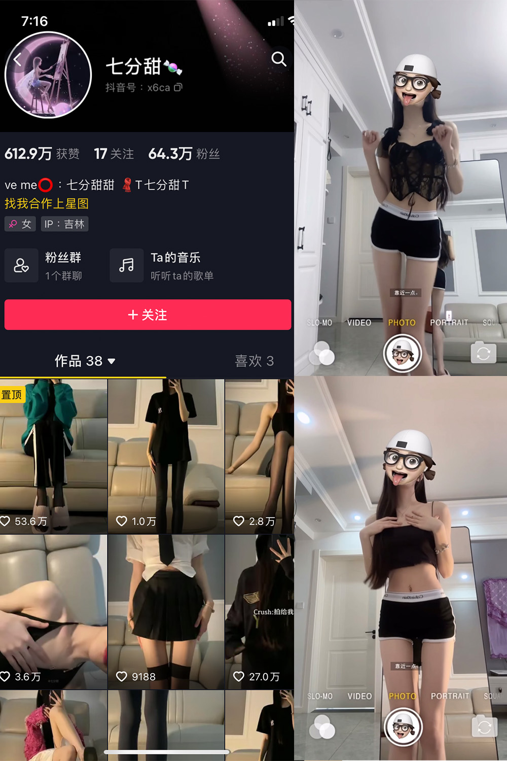 抖音 七分甜 微密圈 NO.001-002期【合集】