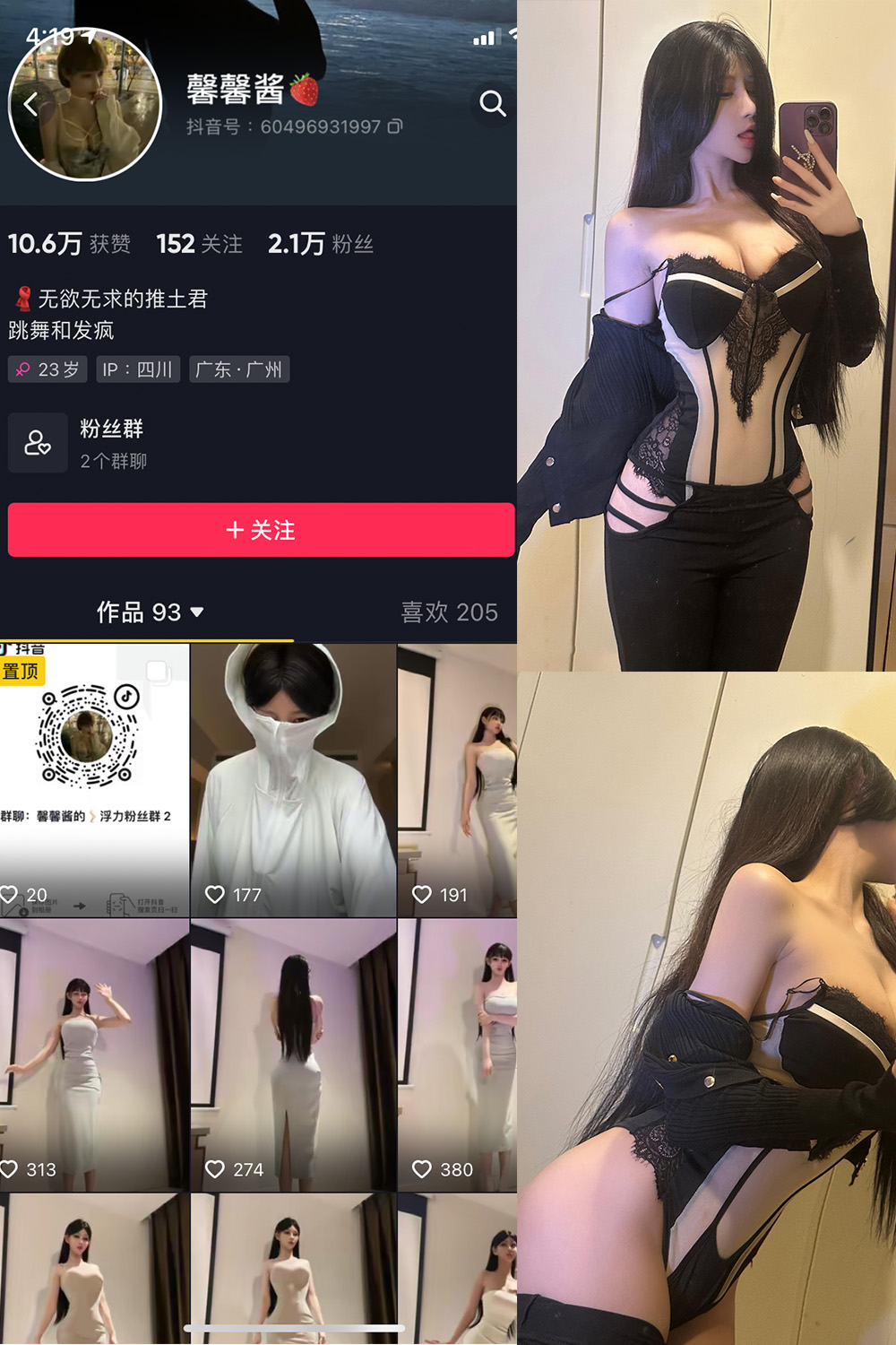 抖音 无欲无求的推土君 微密圈 NO.018期 【38P1V】最新至：
