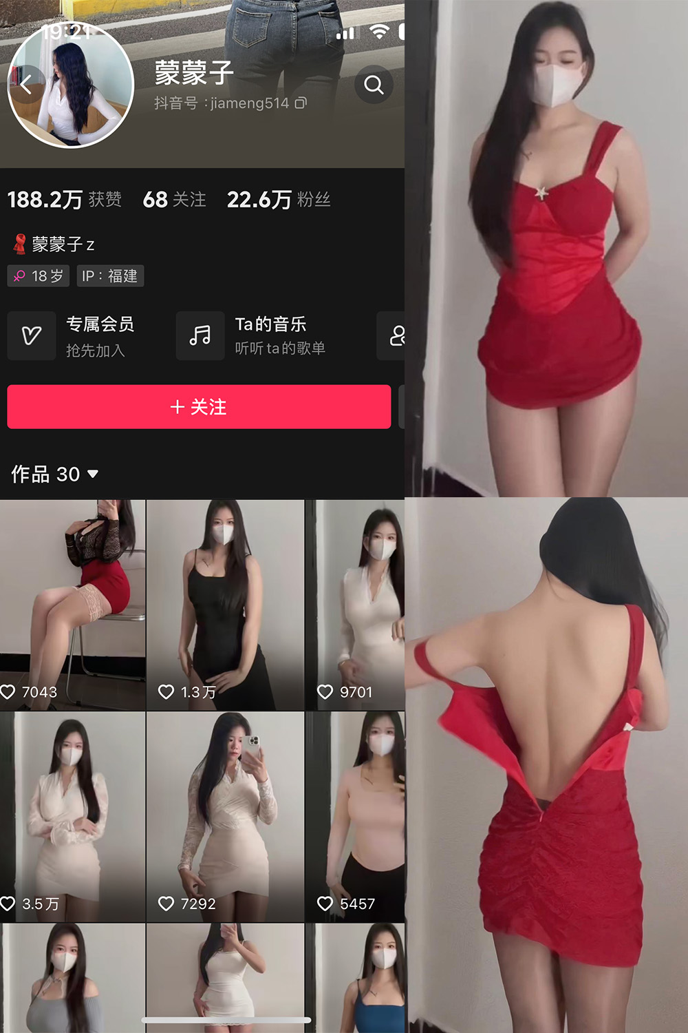 抖音 蒙蒙子 微密圈 NO.001-006期【合集】