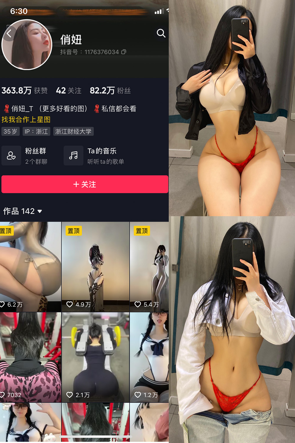 抖音 俏妞 微密圈 NO.001-005期【合集】