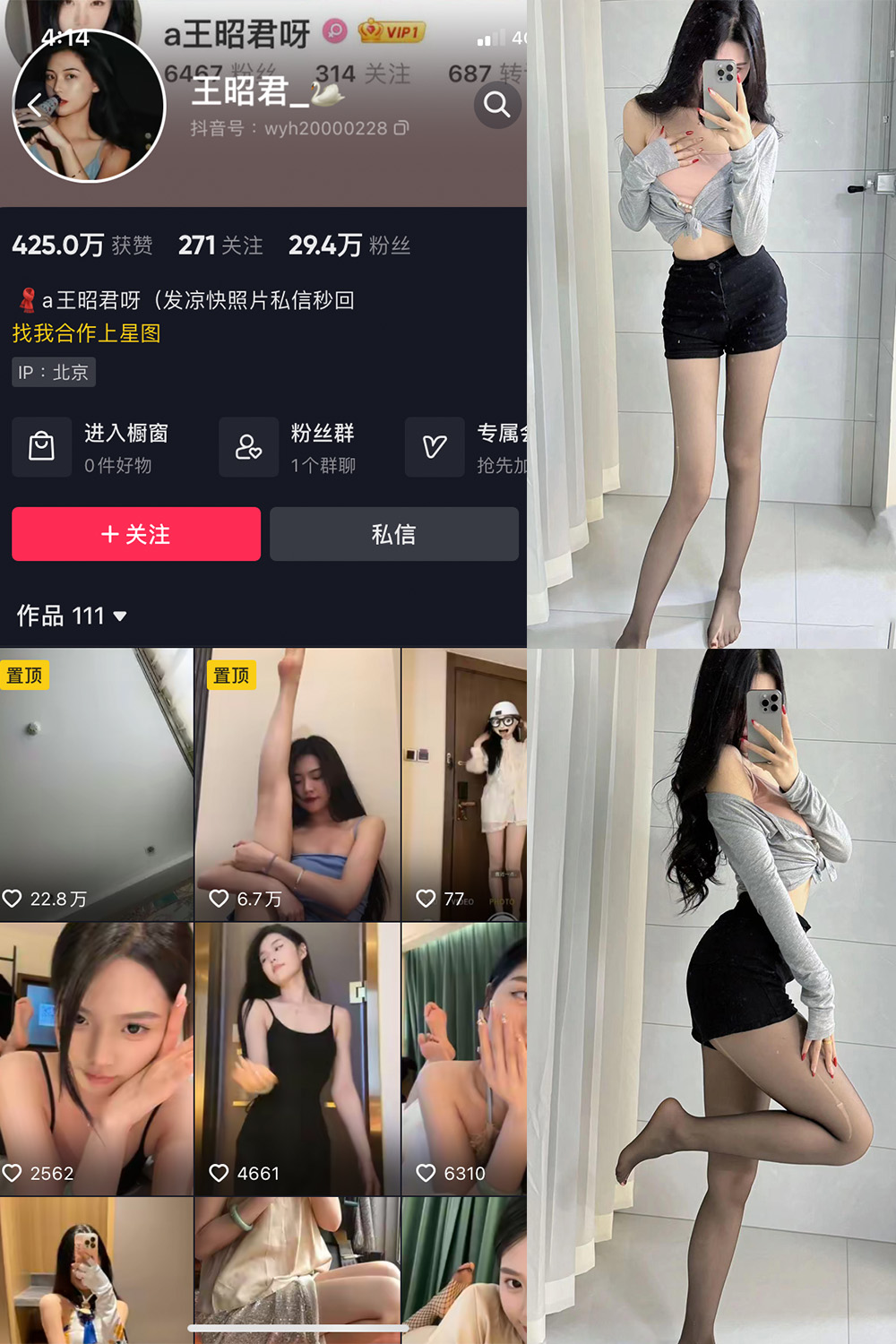 抖音 王昭君 微密圈 NO.018期 【17P】最新至:2023.11.04