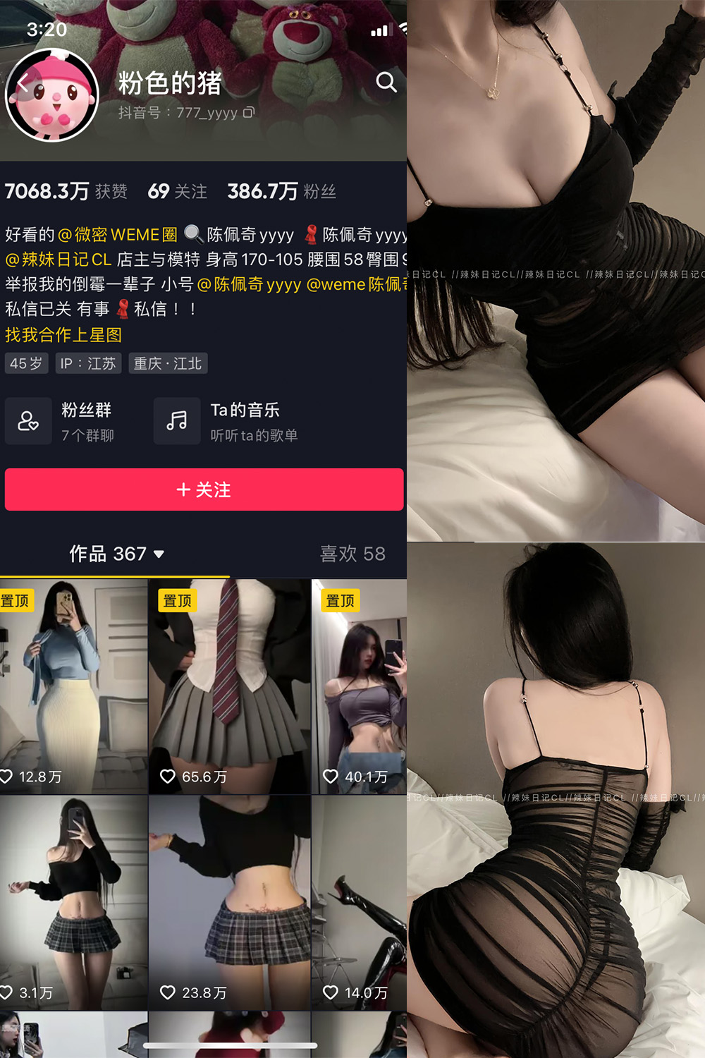 抖音 粉色的猪 微密圈 NO.023期 【7P】最新至：2023.9.13