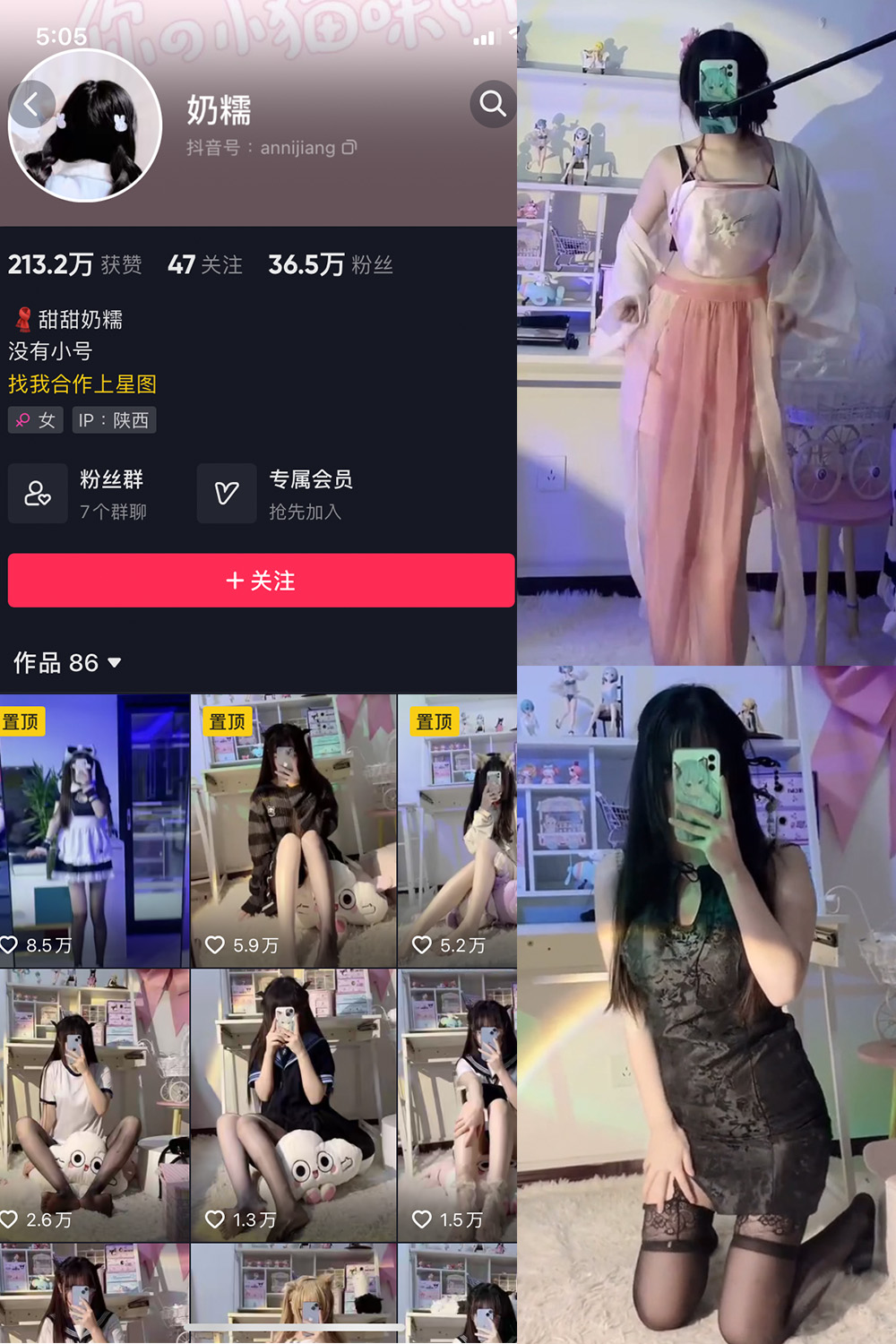 抖音 奶糯 微密圈 NO.001-002期 【合集】