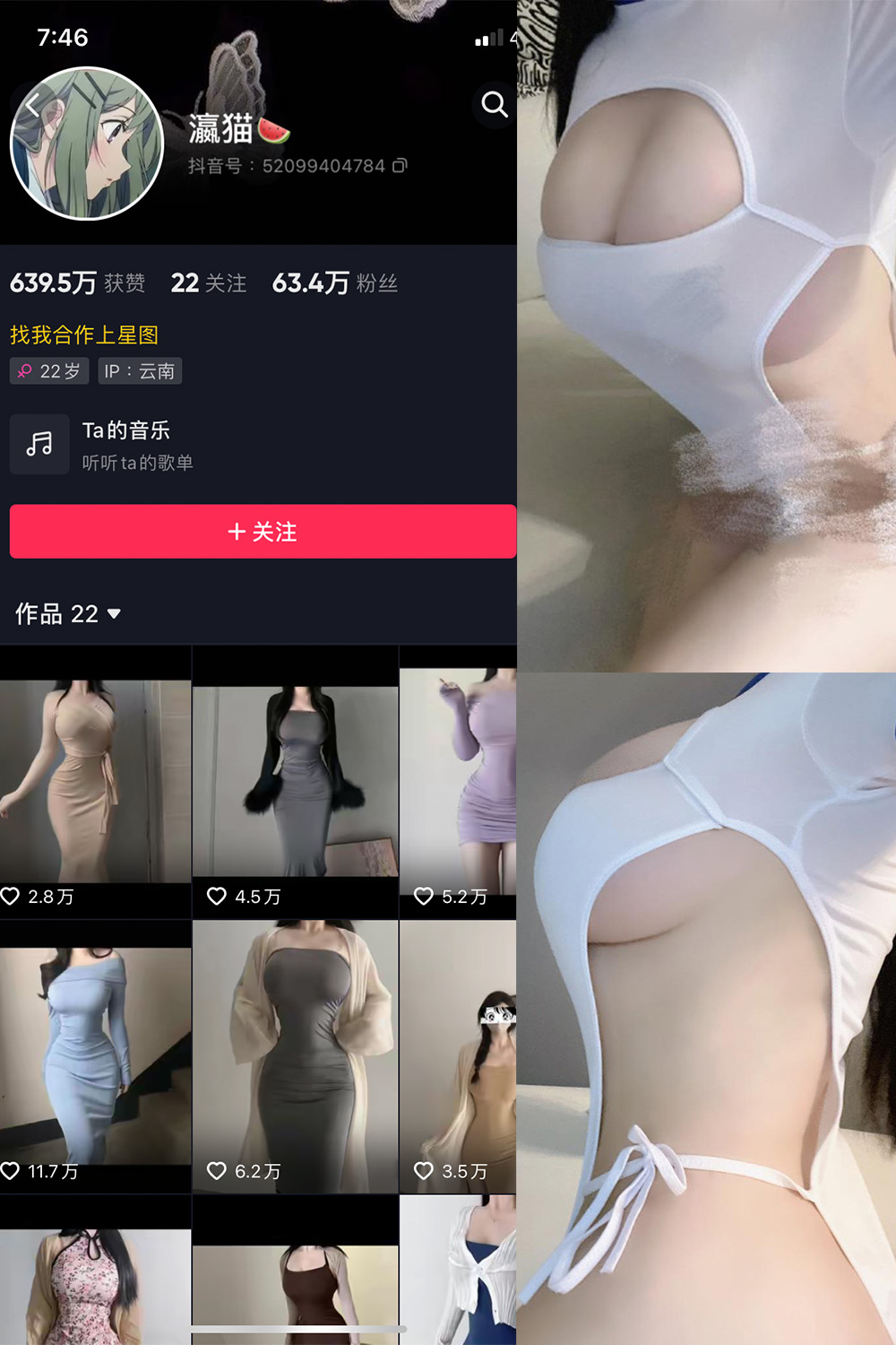 抖音 瀛猫 微密圈 NO.021期 【10P】最新至：2023.10.28