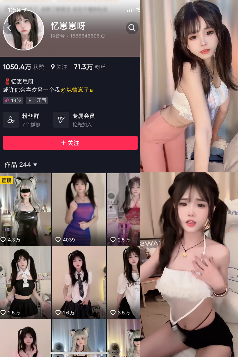 抖音 忆崽崽呀 微密圈 NO.001-003期 【合集】