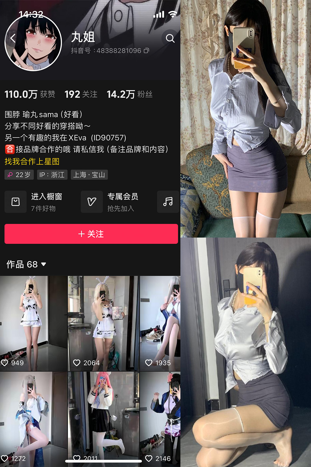 抖音 不吃瑜丸啊 微密圈 NO.001-008期 【合集】