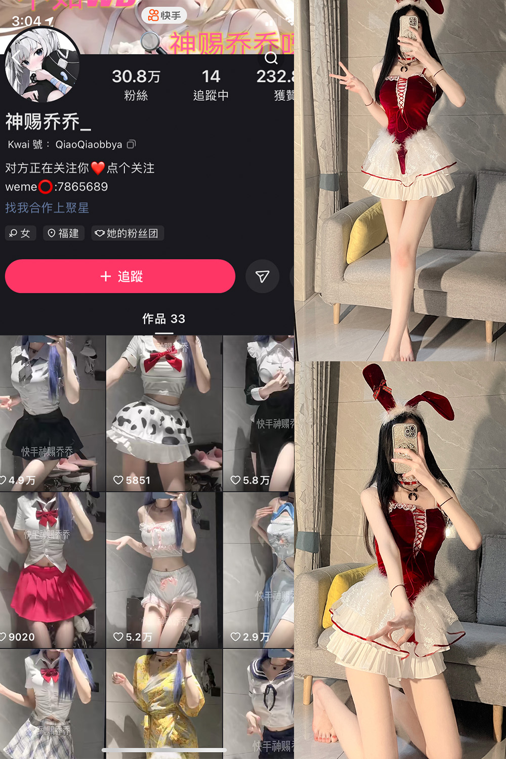 快手 神赐乔乔 微密圈 NO.005期 【26P】最新至：2023.7.3