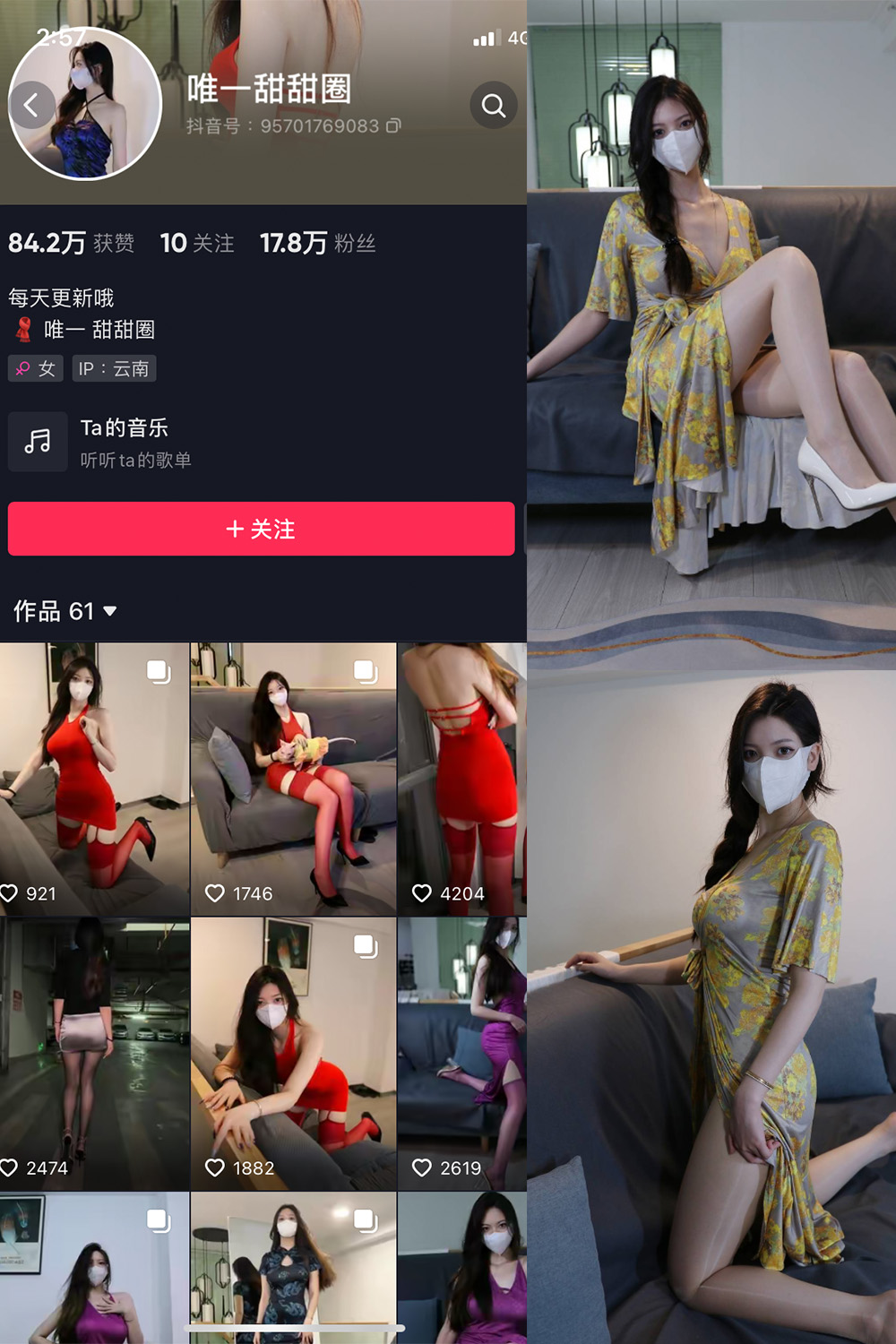 抖音 唯一甜甜圈 微密圈 NO.003期 【33P】最新至:2023.8.2