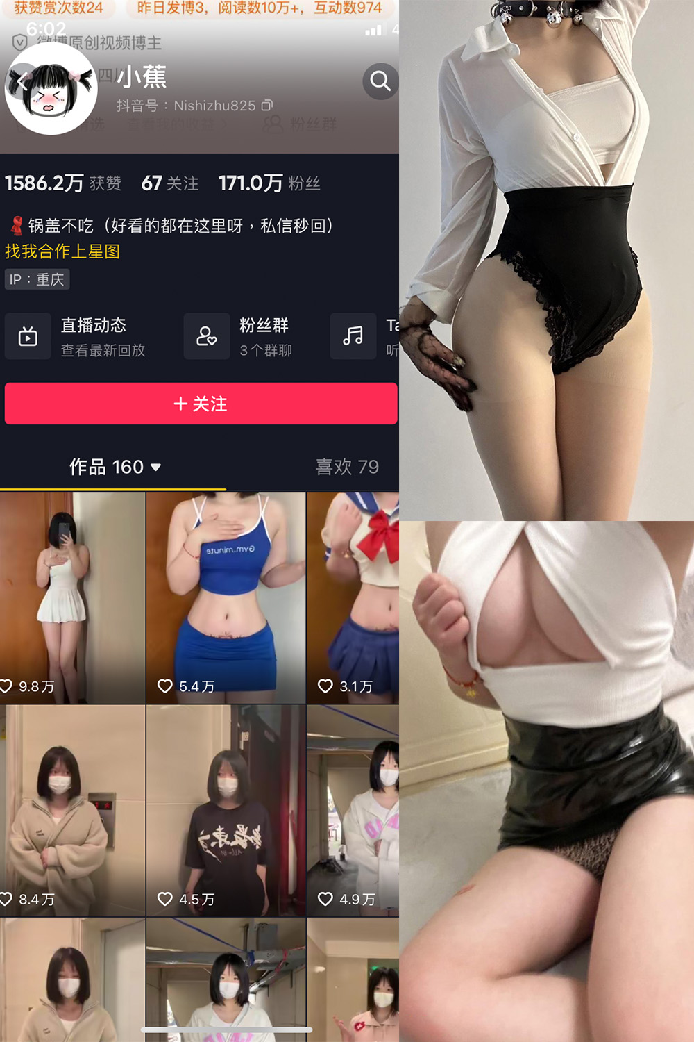抖音 小蕉 微密圈 NO.029期 【12P3V】最新至：2023.11.04