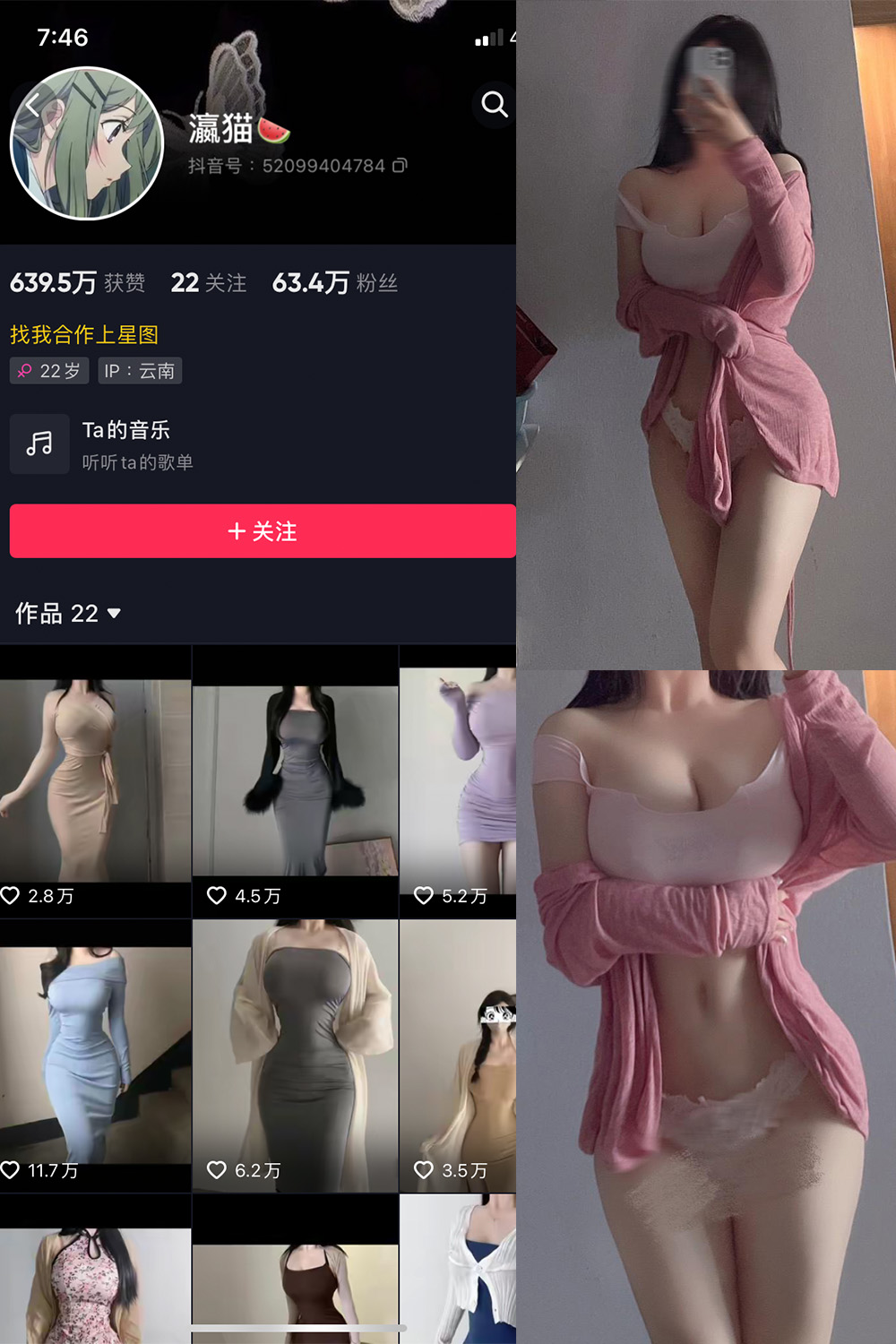 抖音 瀛猫 微密圈 NO.030期 【13P】最新至:2023.12.31