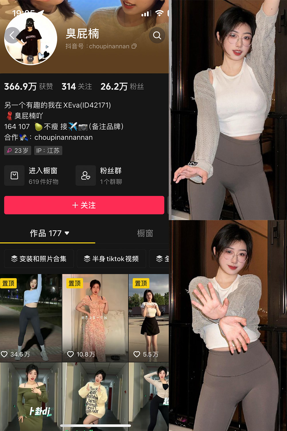 抖音 臭屁楠 微密圈 NO.001-003期【合集】