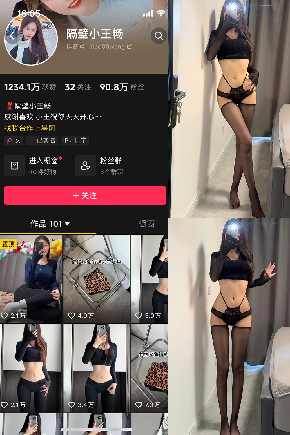 抖音 隔壁小王畅 微密圈 NO.001-003期【合集】