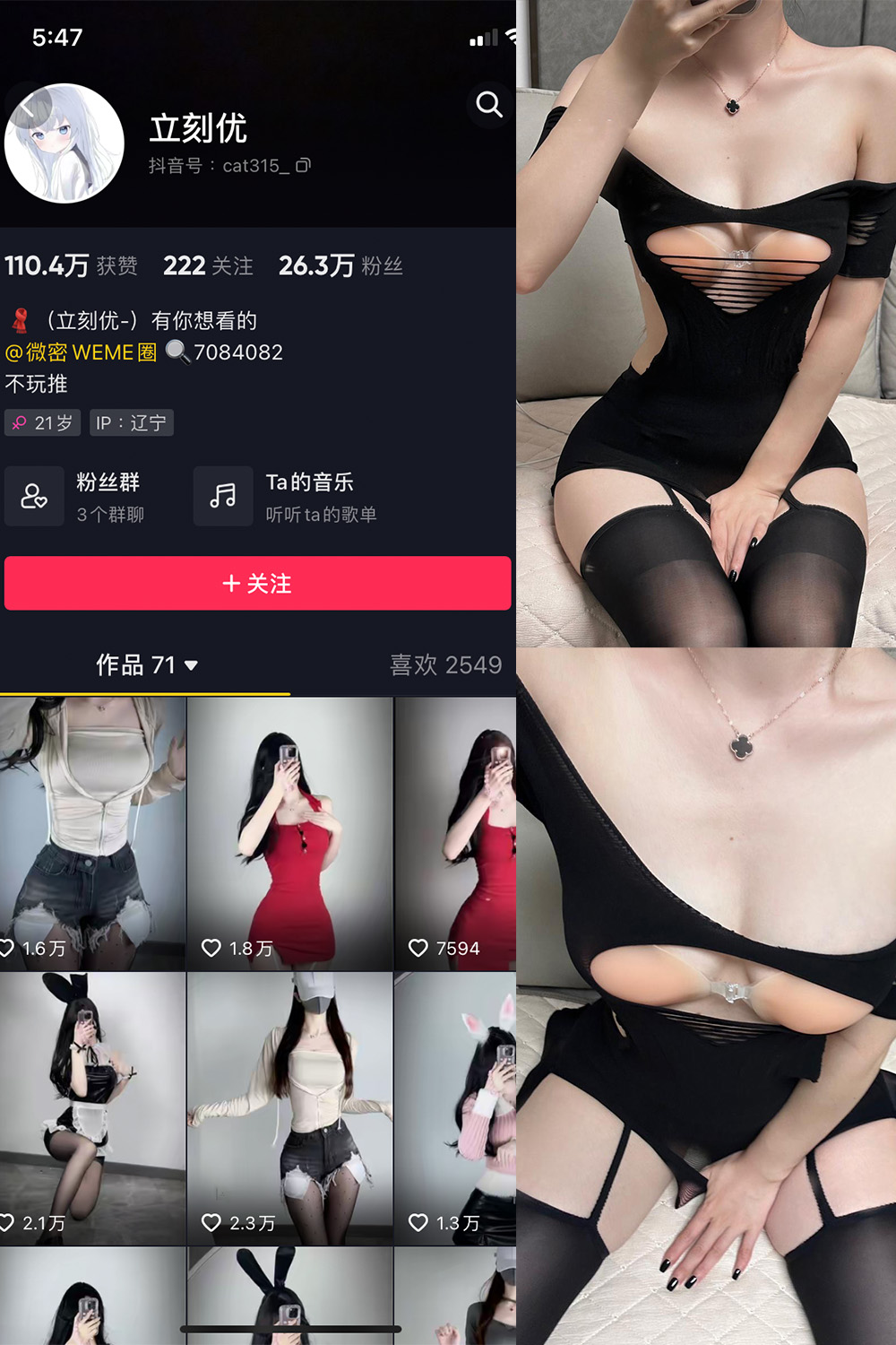 抖音 立刻优优 微密圈 NO.010期 【26P1V】最新至:2023.8.23