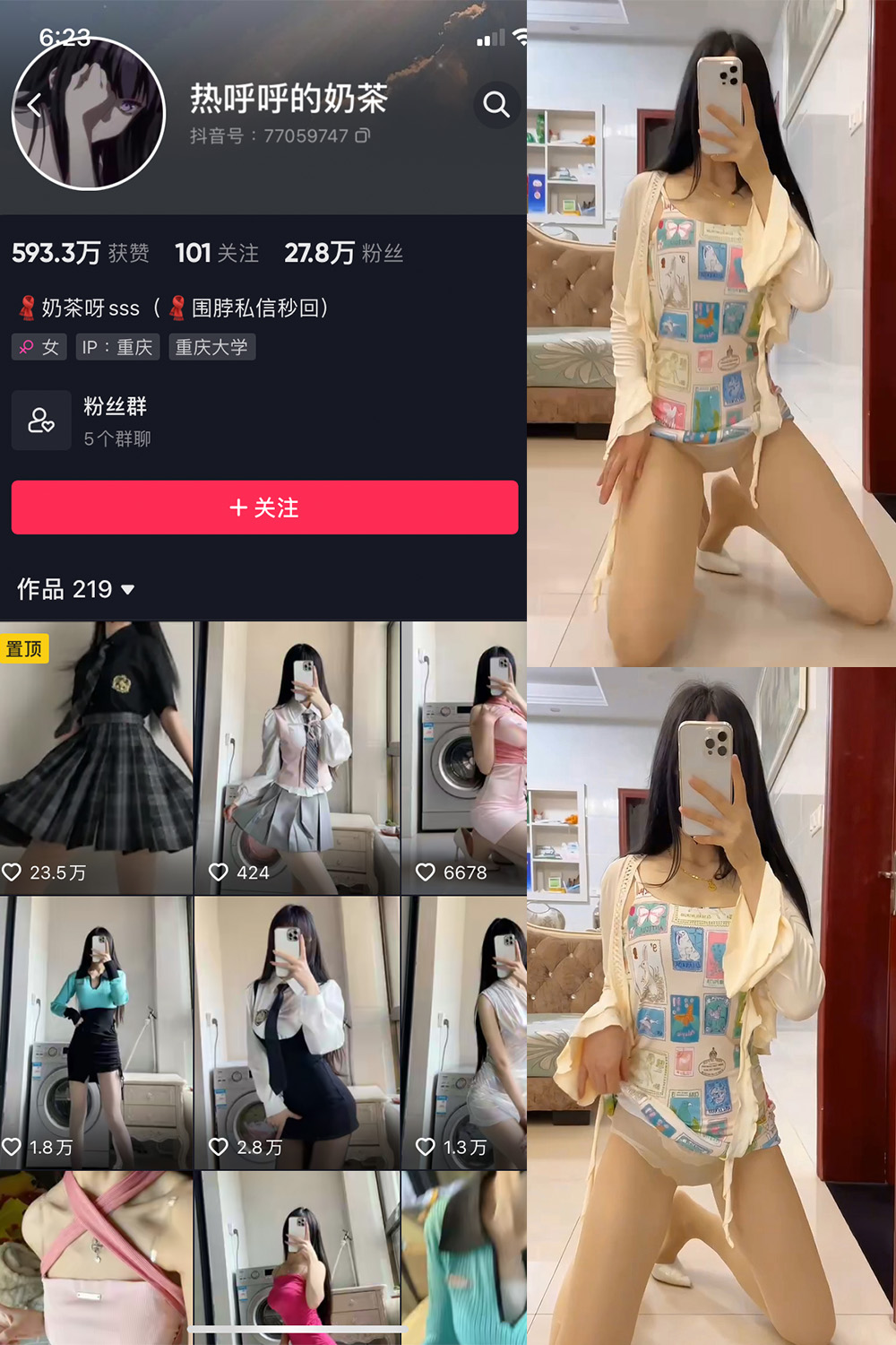抖音 热乎乎的奶茶 微密圈 NO.039期 【28P10V】最新至: