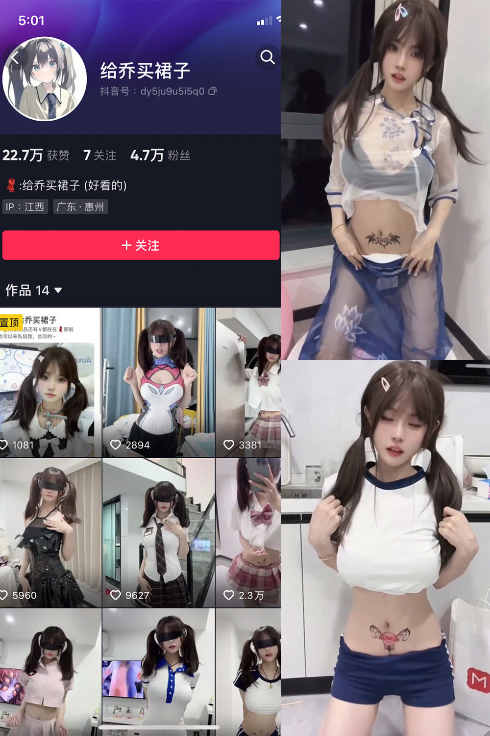 抖音 给乔买裙子 微密圈 NO.010期 【10V】最新至:2023.11.18