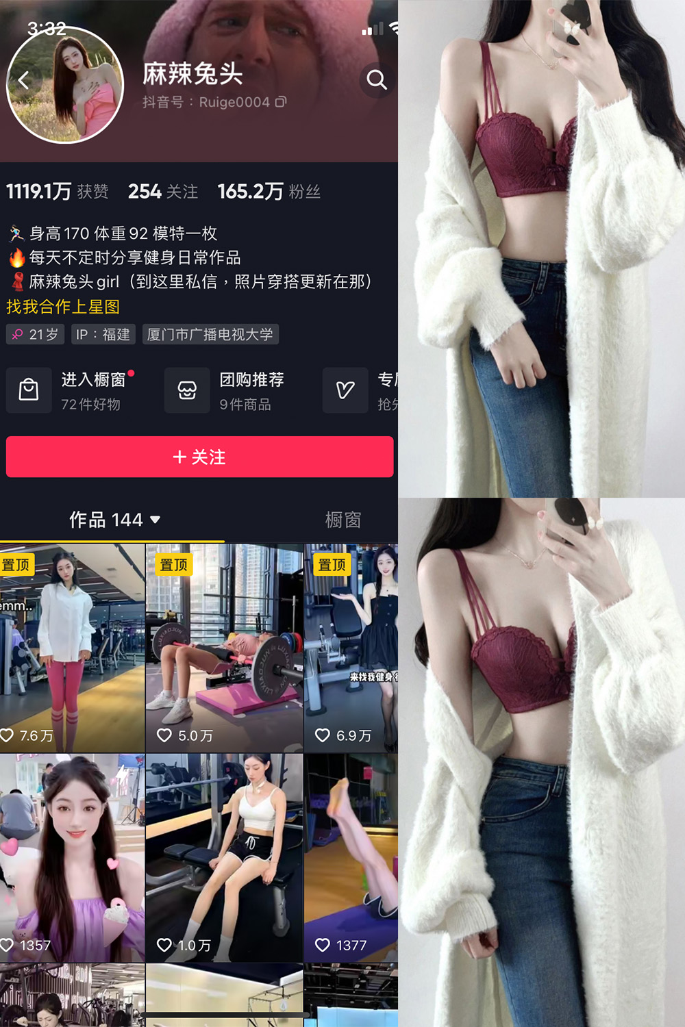 抖音 麻辣兔头girl 微密圈 NO.008期 【20P22V】最新至: