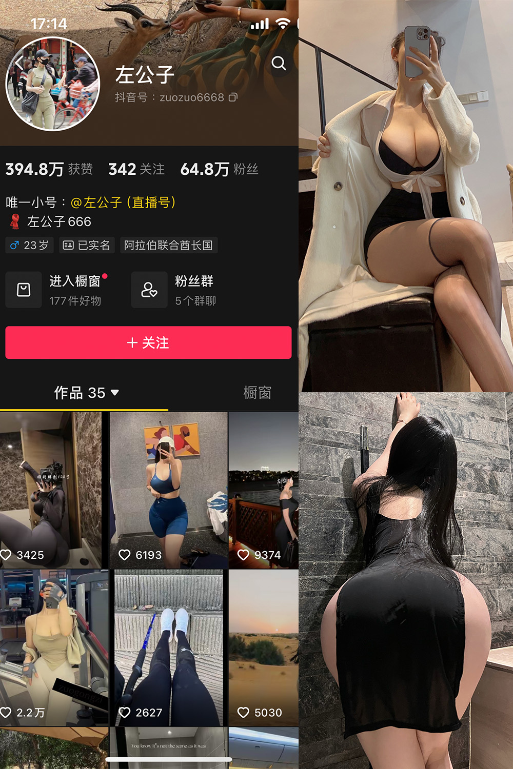 抖音 左公子 微密圈 NO.001-010期 【合集】