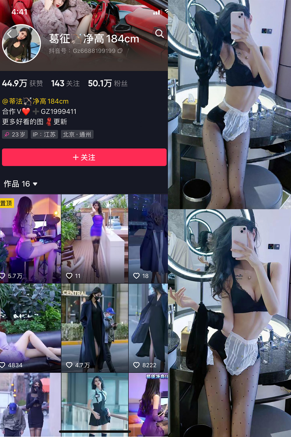 抖音 葛征 微密圈 NO.060期 【20P1V】最新至：2024.2.04