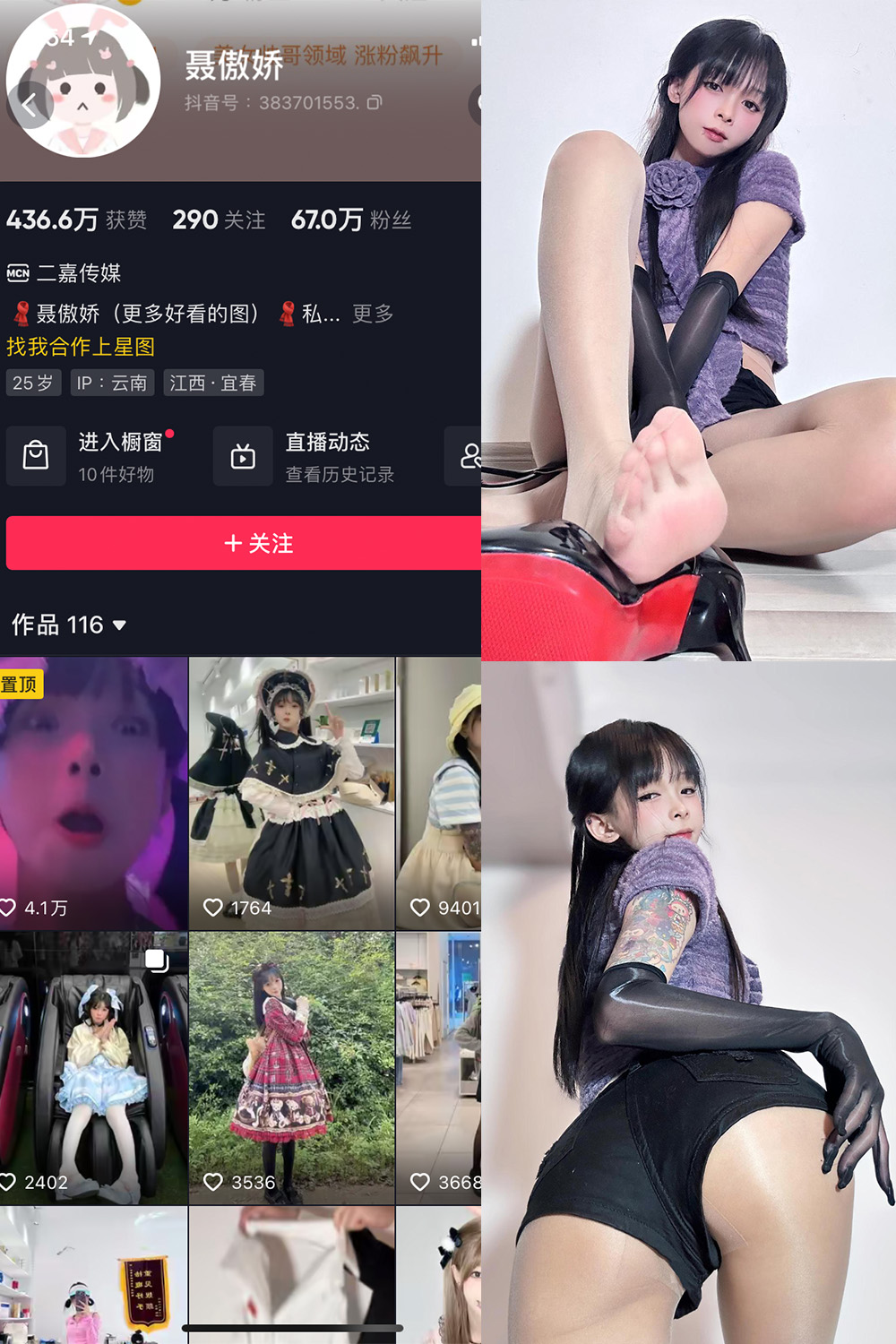 抖音 聂傲娇 微密圈 NO.059期 【20P】最新至：2024.1.28