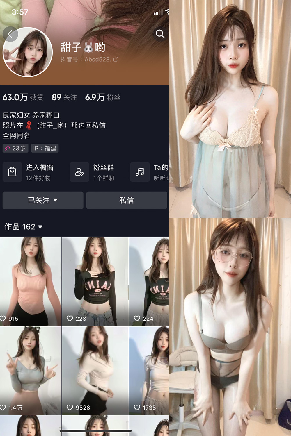 抖音 甜子哟 微密圈 NO.007期 【10P22V】最新至: