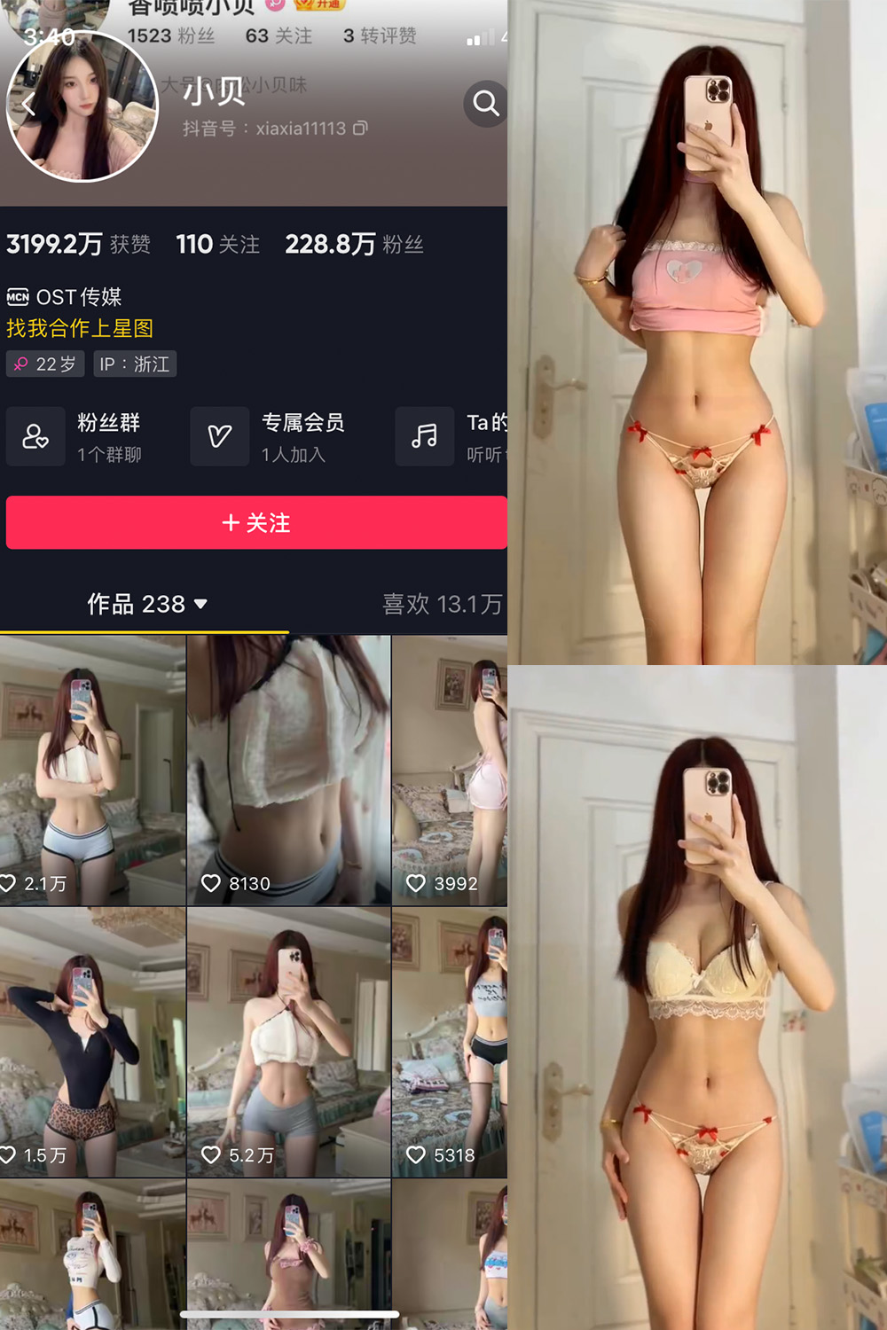 抖音 小贝 VIP 微密圈 NO.013期 【19P6V】