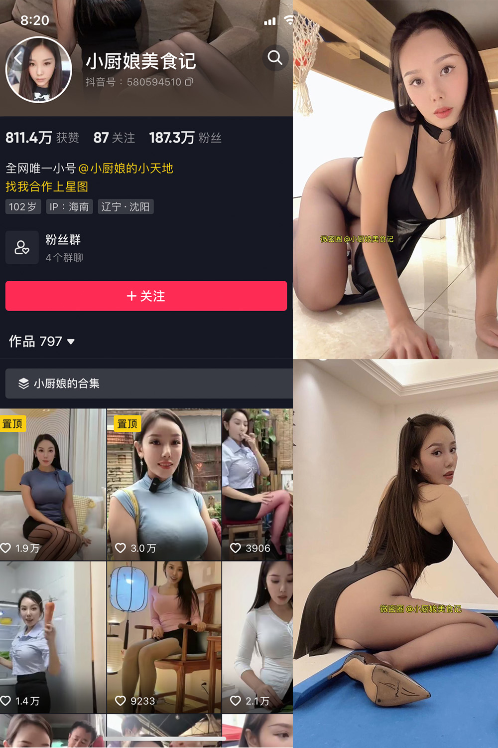 抖音 小厨娘美食记 微密圈 NO.017期 【12P】最新至: