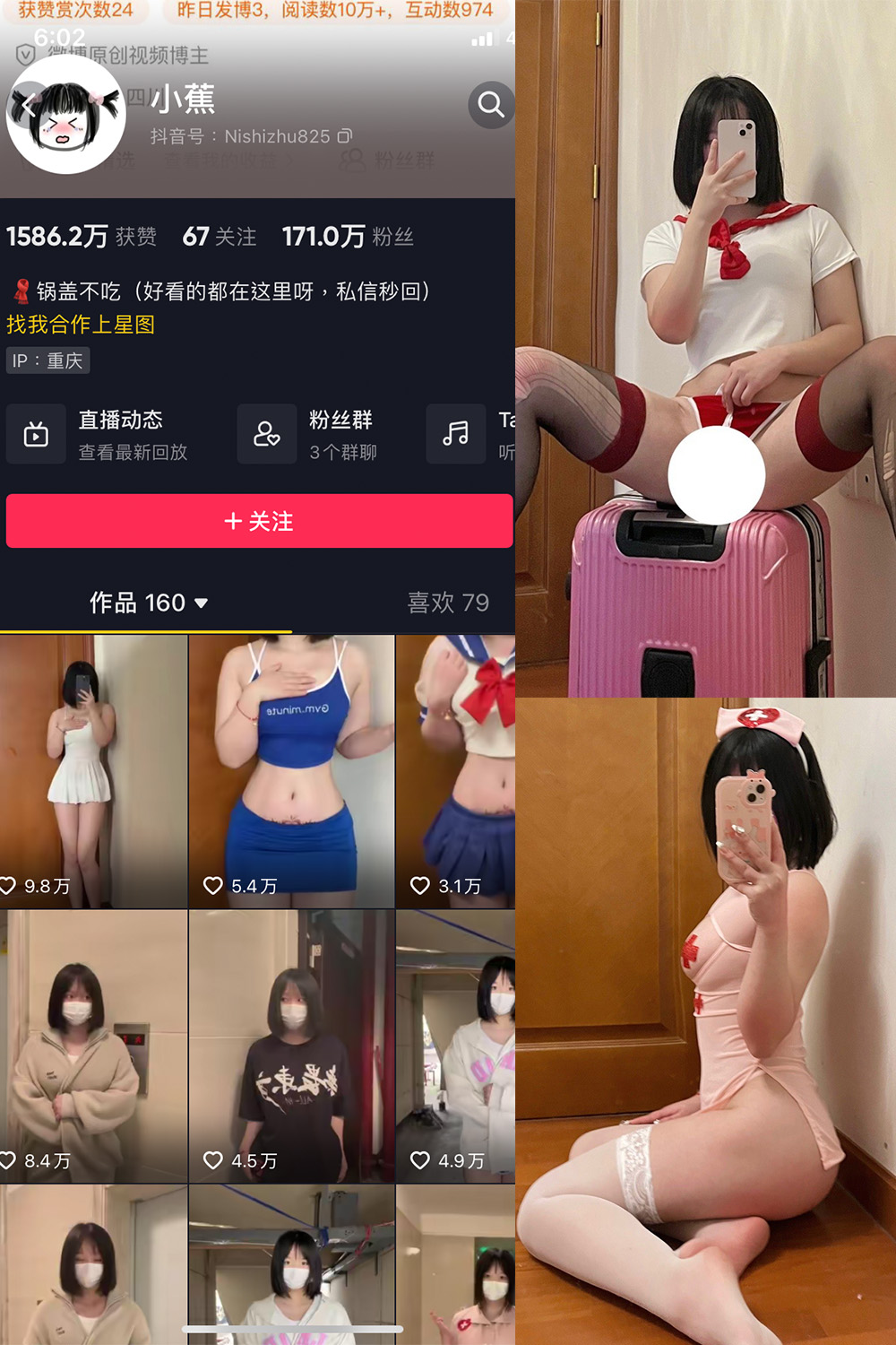 抖音 小蕉 微密圈 NO.007期 【38P】