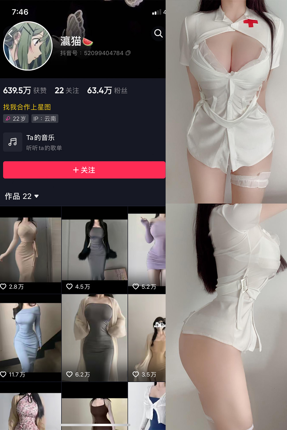 抖音 瀛猫 微密圈 NO.008期 【6P1V】最新至:2023.6.15