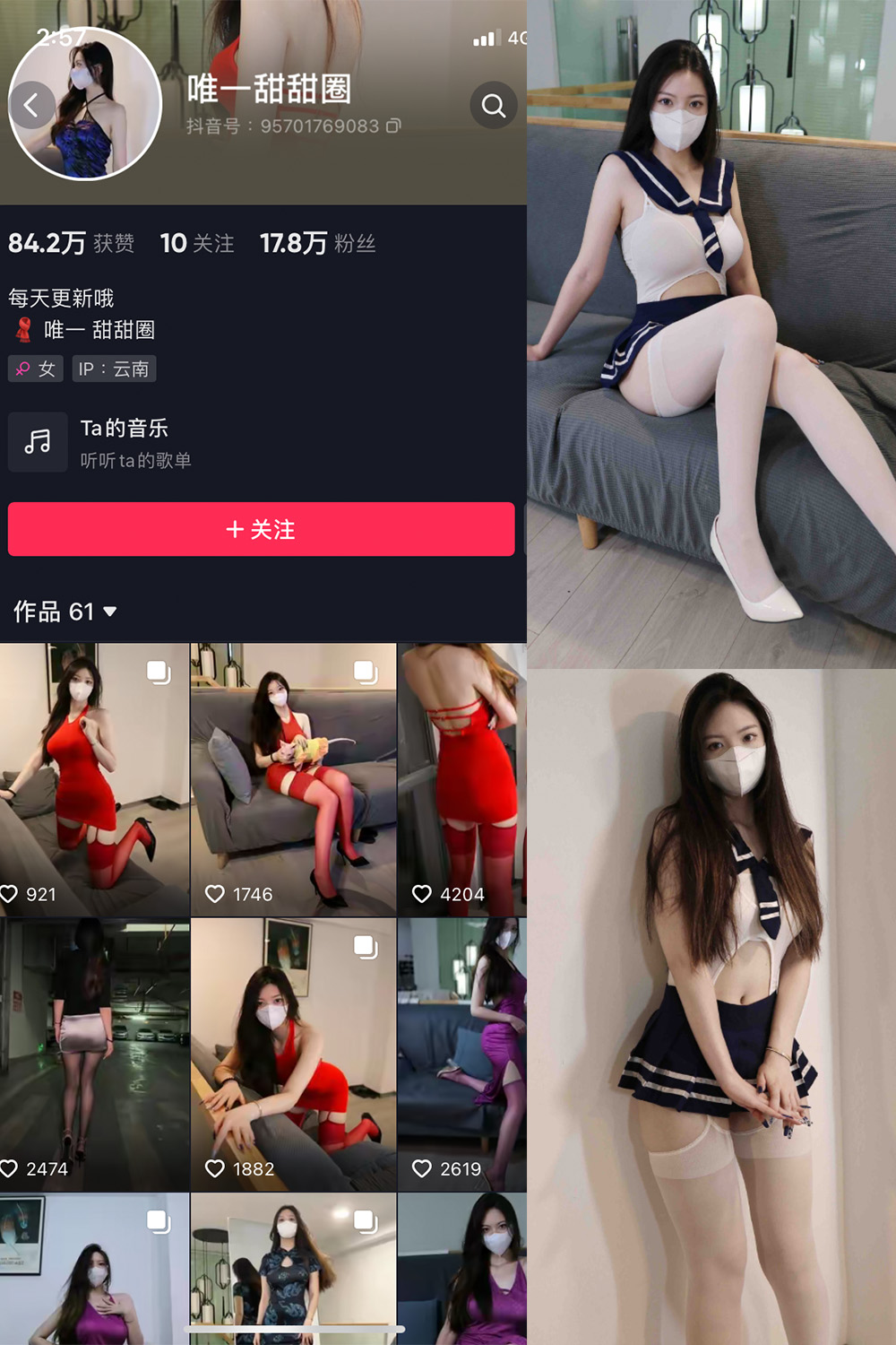 抖音 唯一甜甜圈 微密圈 NO.007期 【34P】最新至:2023.11.18