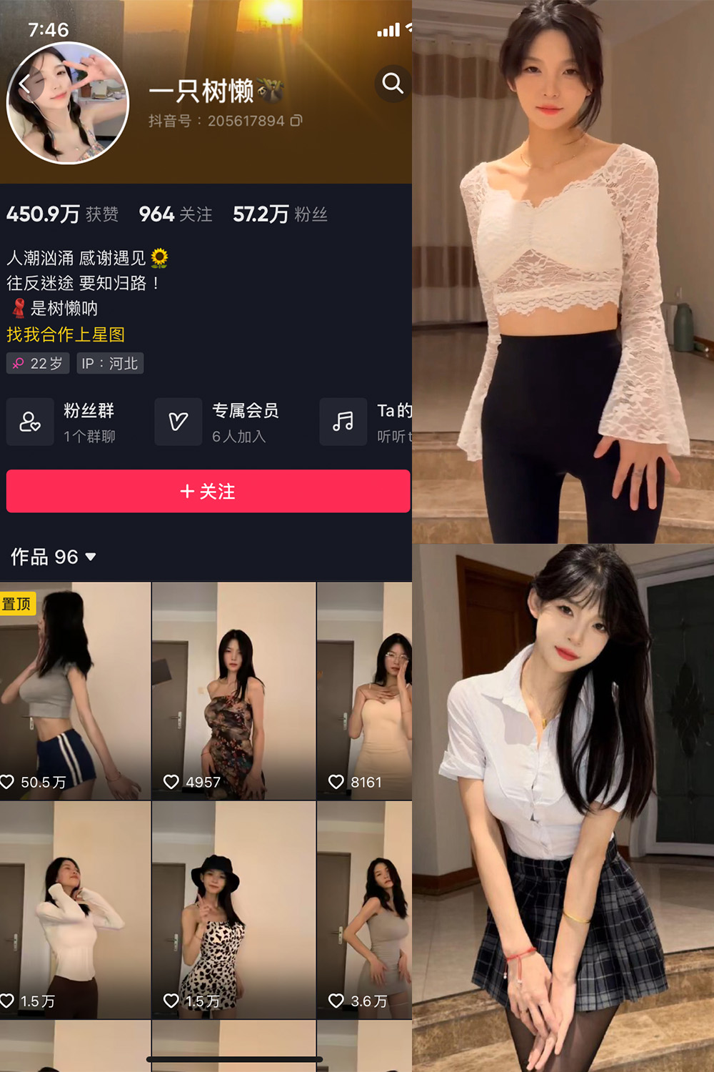 抖音 一只树懒 微密圈 NO.001-006期 【合集】