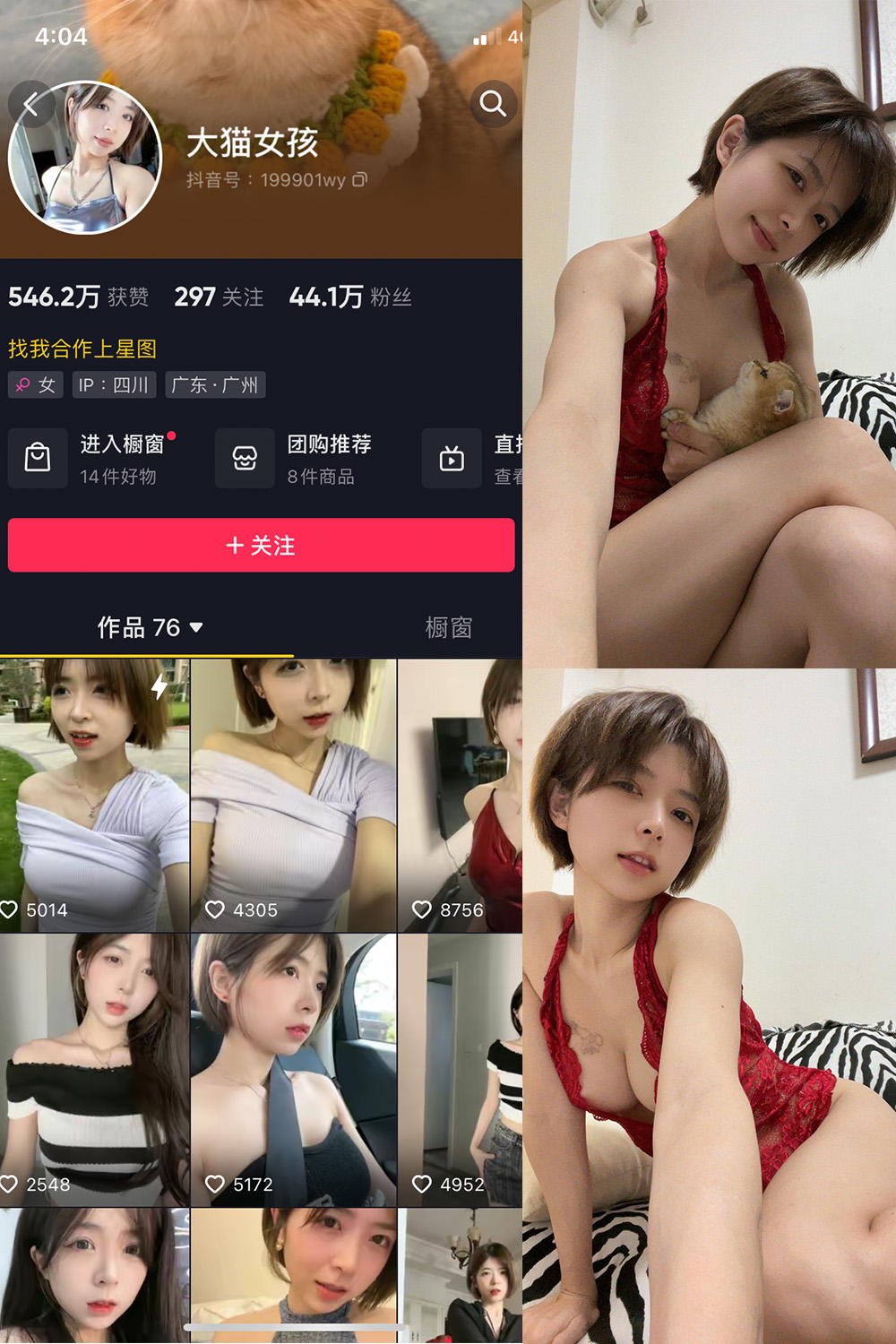 抖音 大猫女孩 微密圈 NO.015期 【27P4V】最新至:2023.8.30