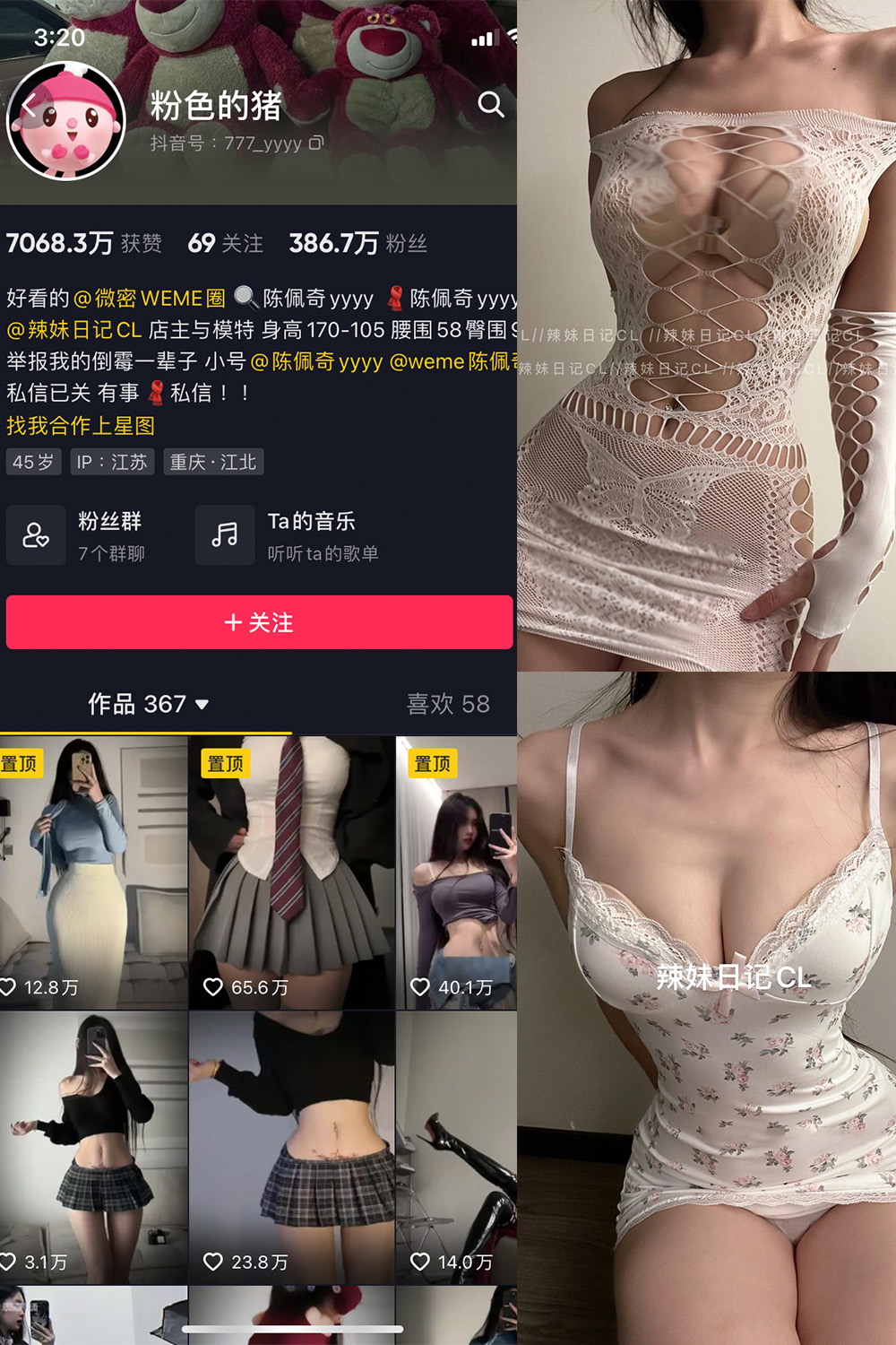 抖音 粉色的猪 微密圈 NO.016期 【10P】最新至：2023.6.21