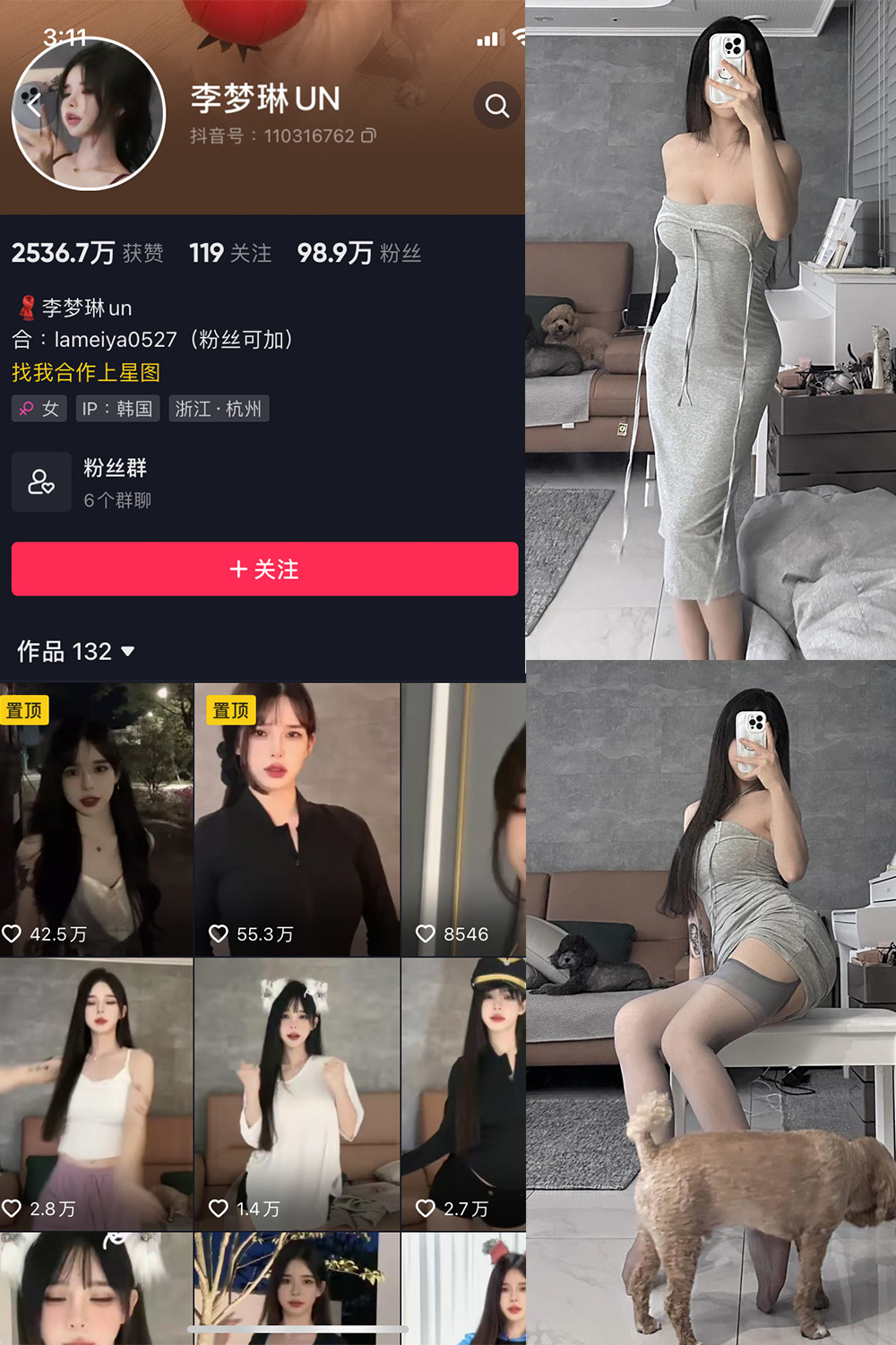 抖音 李梦琳 微密圈 NO.016期 【11P】最新至：2023.9.4