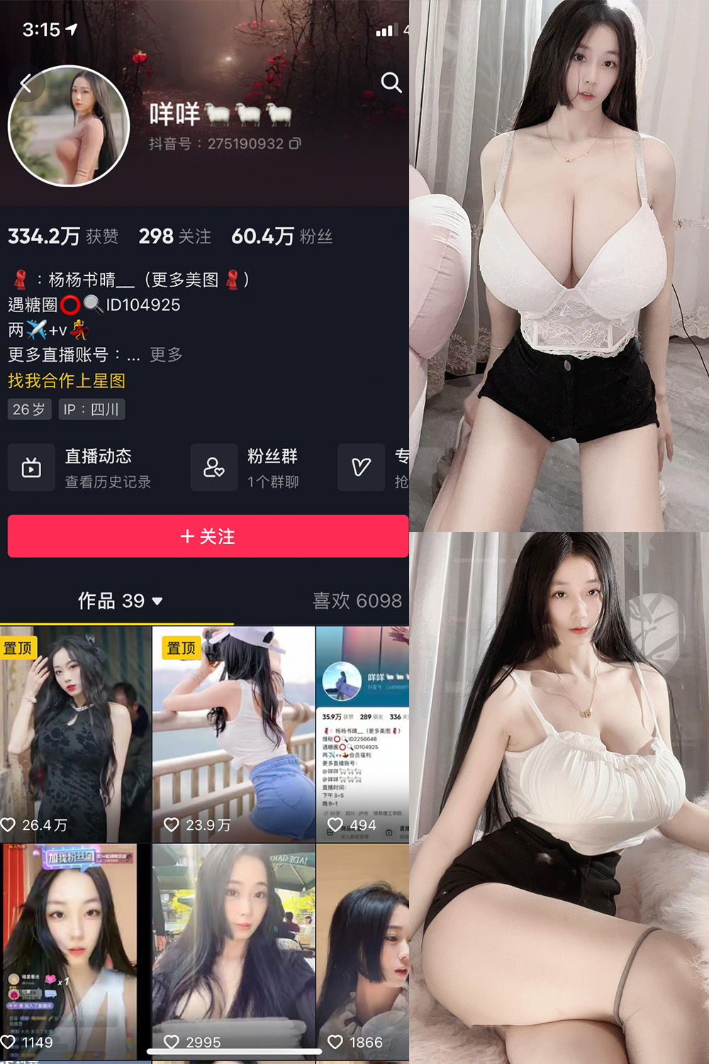 抖音 咩咩 微密圈 视频 NO.009期 【76P14V】最新至:2024.1.27