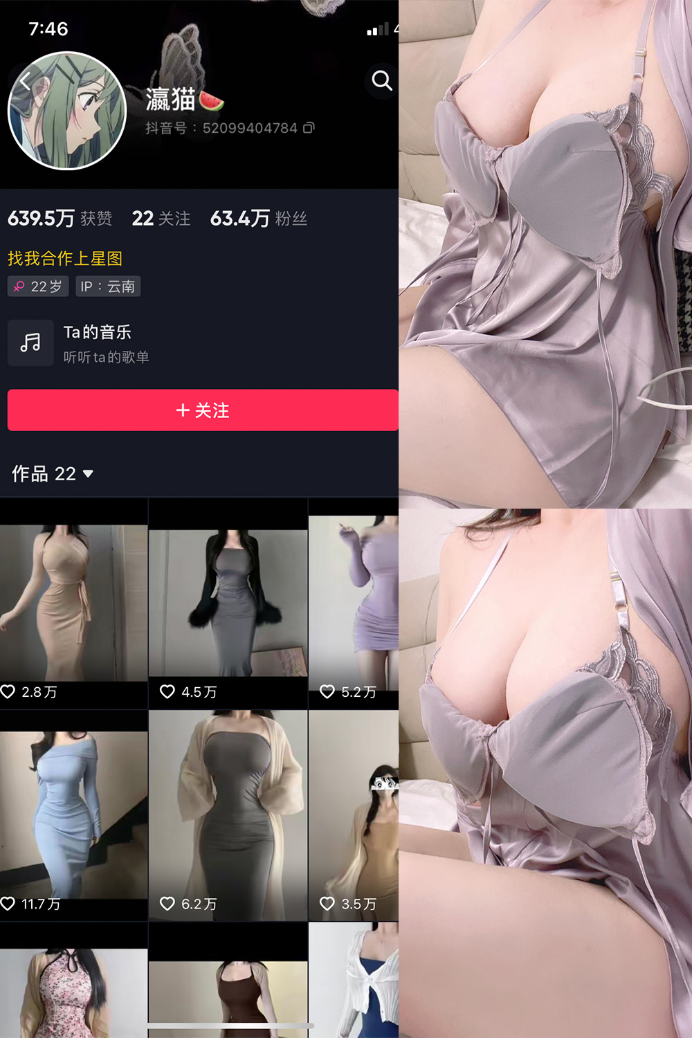 抖音 瀛猫 微密圈 NO.027期 【14P】最新至：2023.11.28
