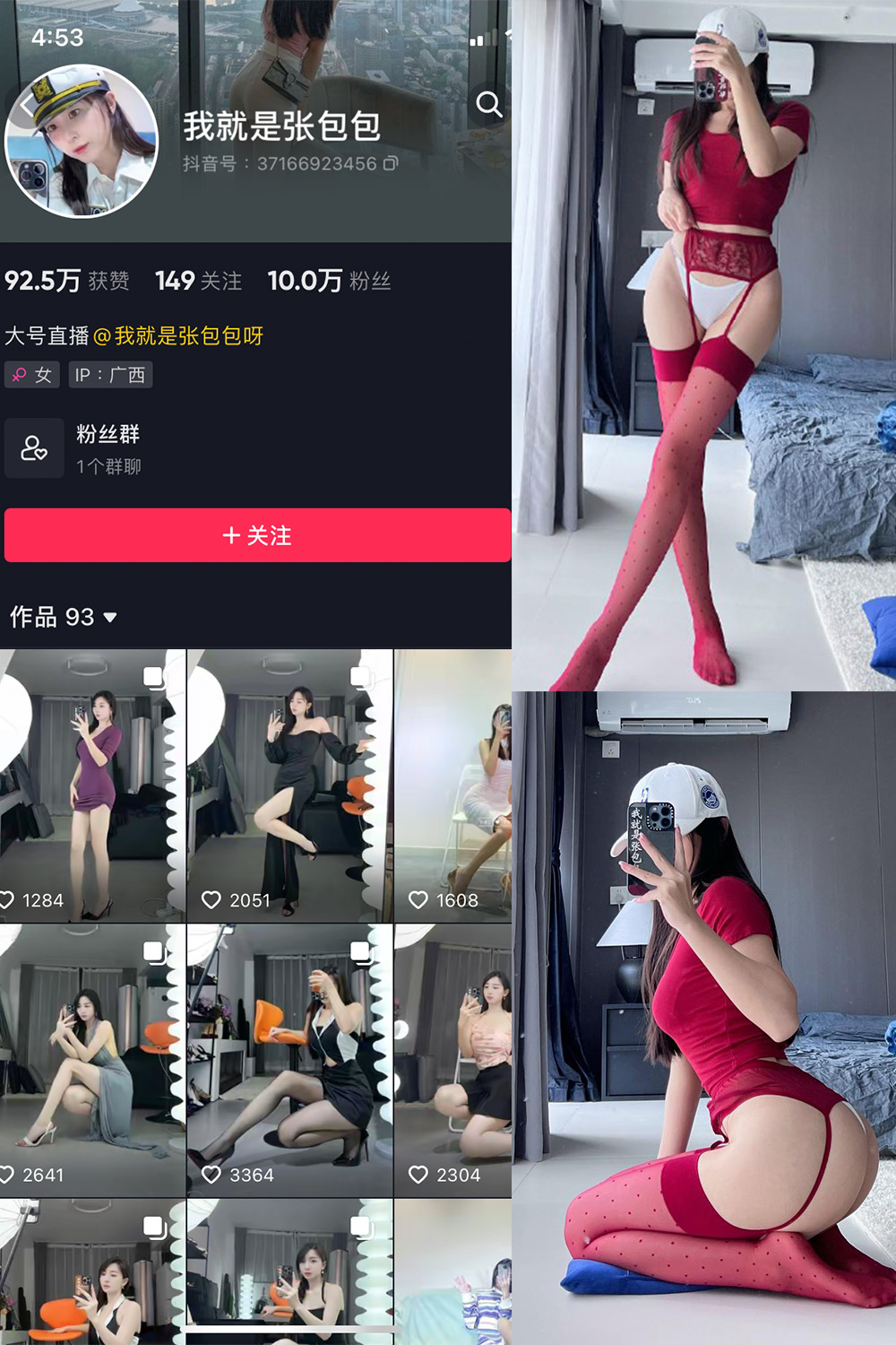 抖音 我就是张包包呀 微密圈 NO.019期 【14P】最新至: