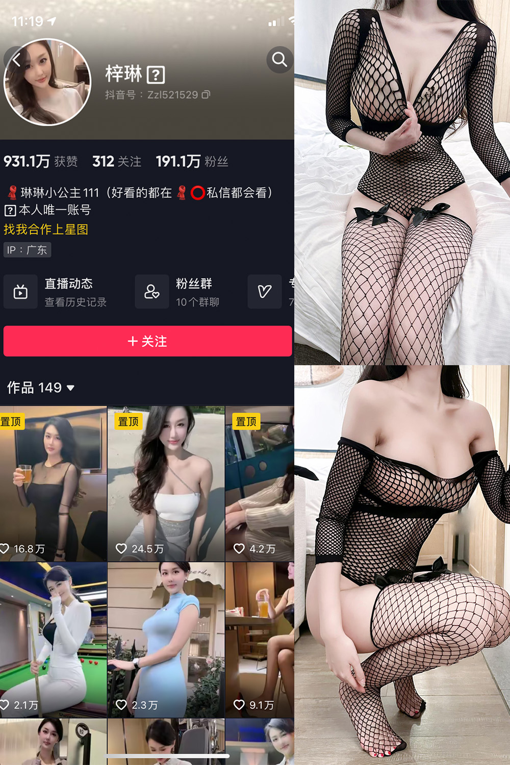 抖音 琳琳小公主 微密圈001-004期【合集】