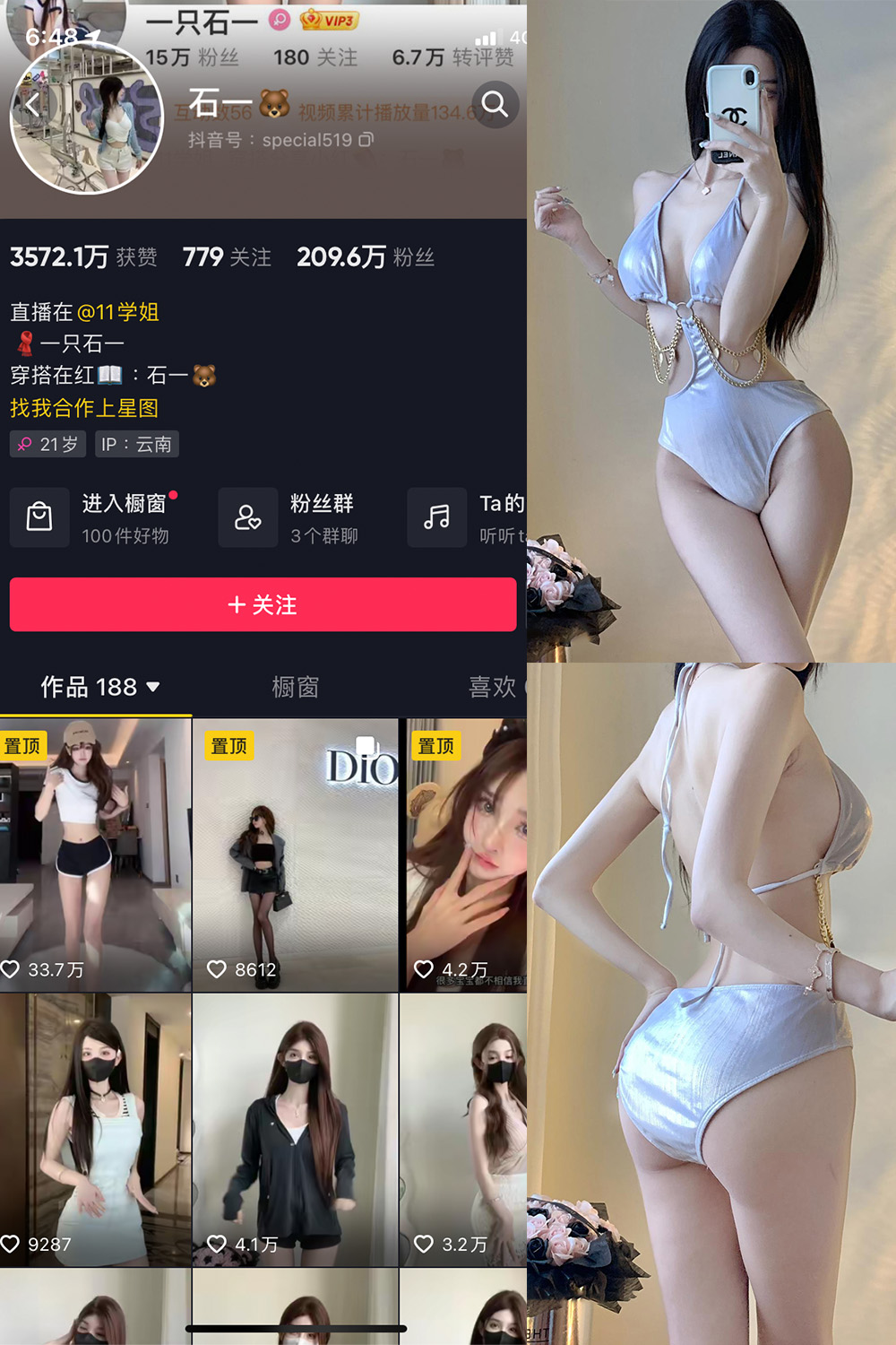 抖音 石一 微密圈 NO.020期 【12P】最新至：2023.9.12