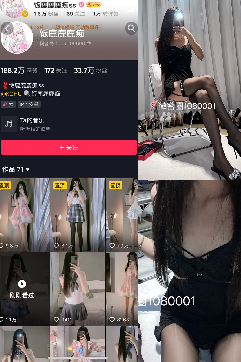 抖音 饭鹿鹿痴 微密圈 NO.010期 【15P1V】最新至:2023.7.29