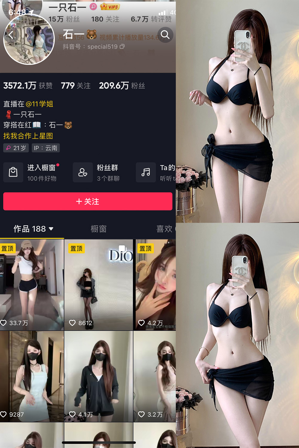 抖音 石一 微密圈 NO.010期 【7P】最新至：2023.7.21