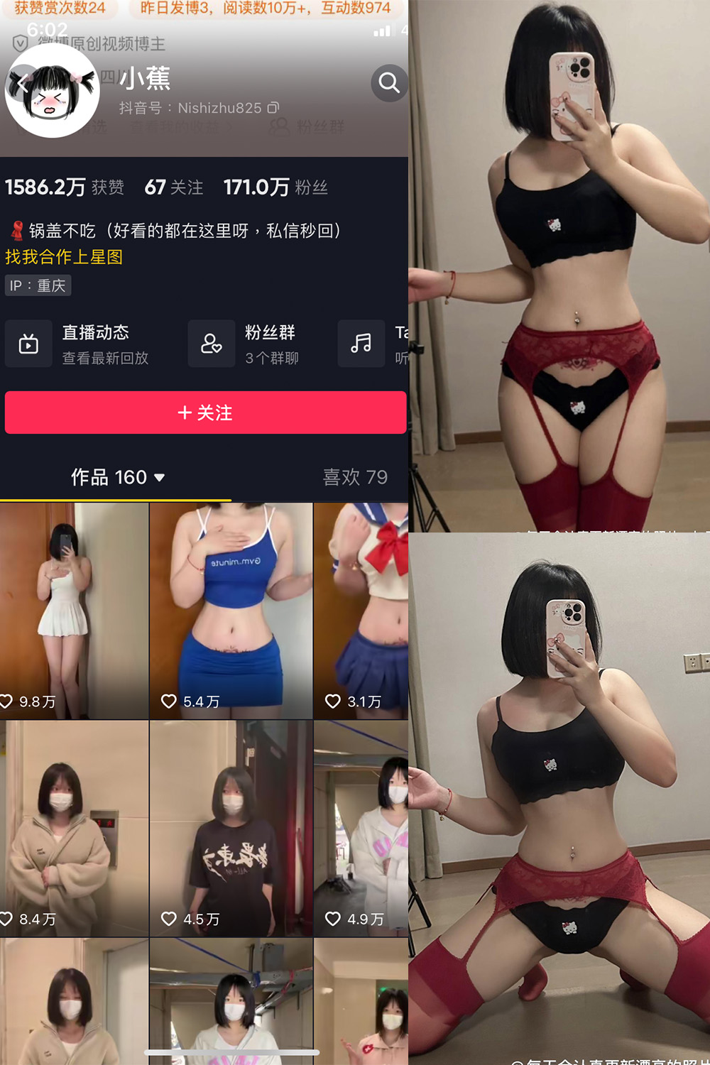 抖音 小蕉 微密圈 NO.040期 【11P1V】最新至：2024.1.01