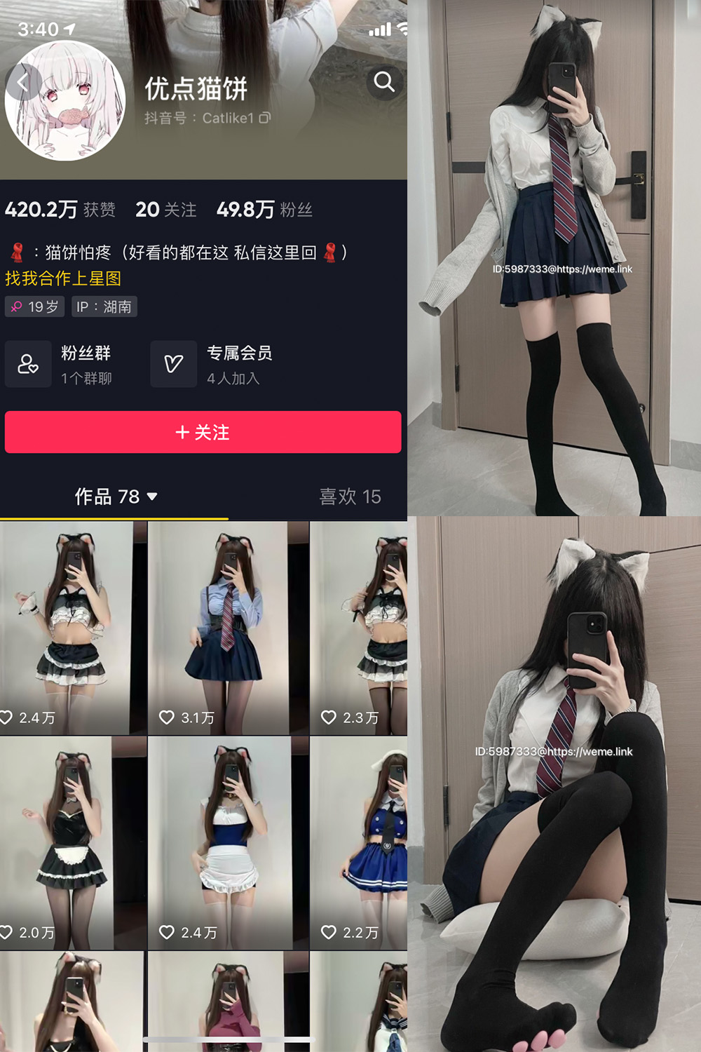 抖音 优点猫饼 微密圈 NO.001期 【18P3V】最新至:2023.6.28