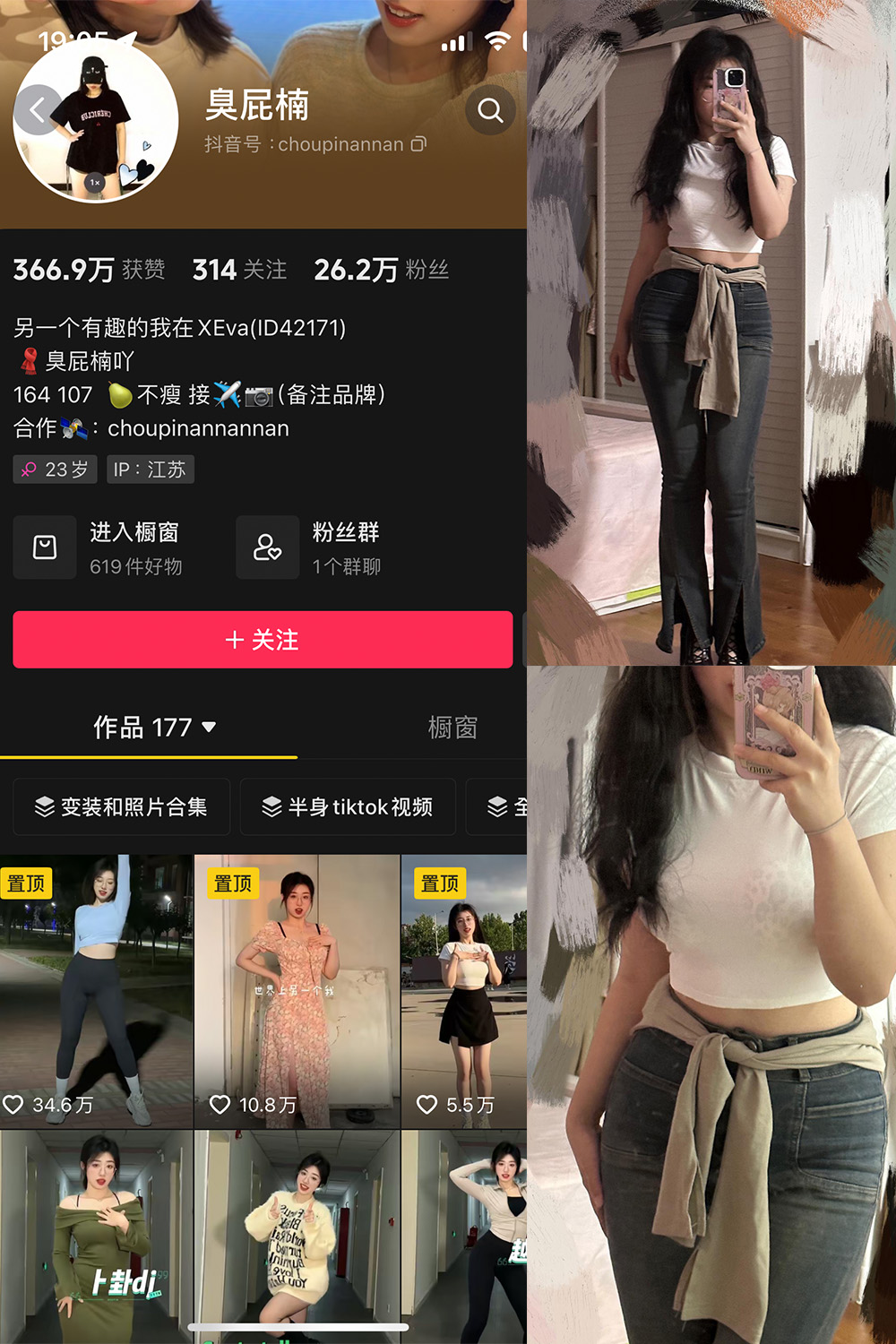 抖音 臭屁楠 微密圈 NO.001期 【14P】最新至:2023.11.28