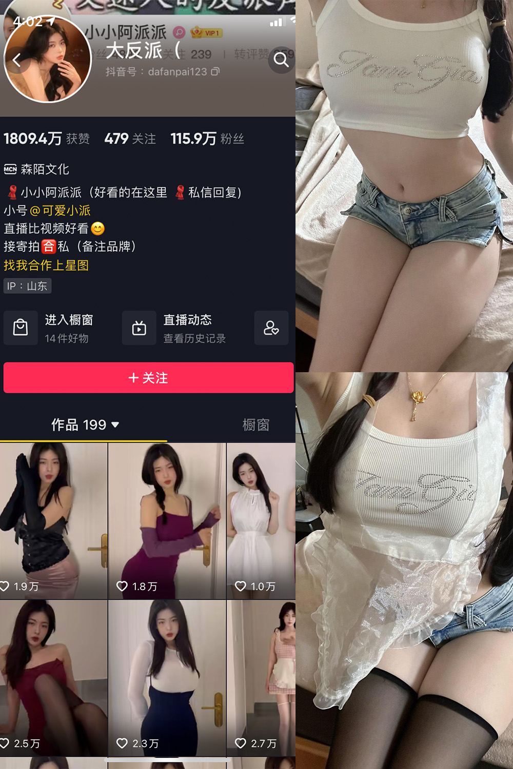 抖音 大反派 微密圈 NO.007期 【5P4V】最新至:2023.11.02