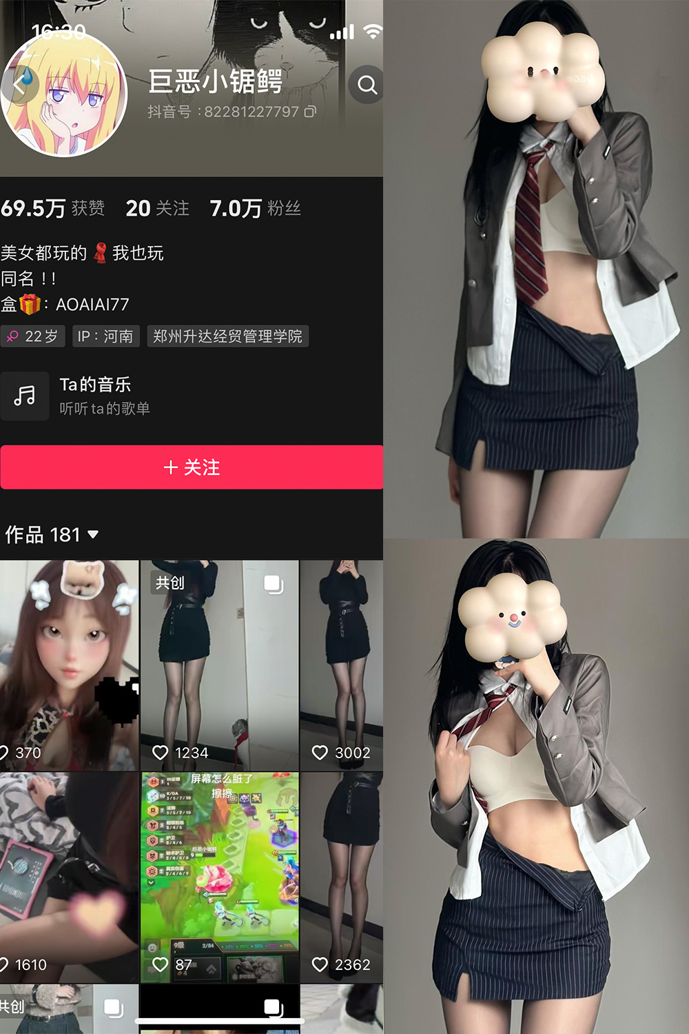 抖音 巨恶小锯鳄 微密圈 NO.001-004期 【合集】